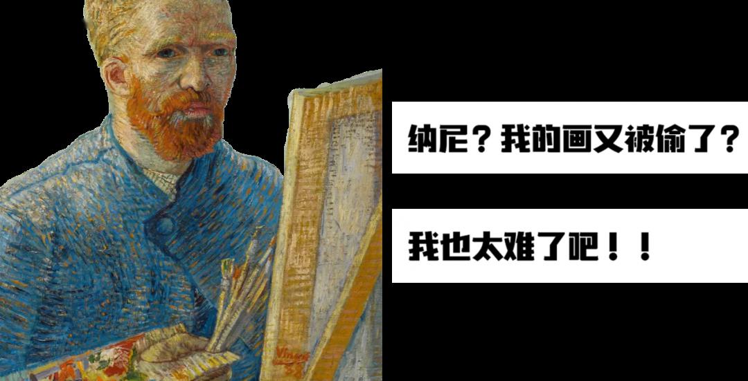 震惊!梵高画作被盗!