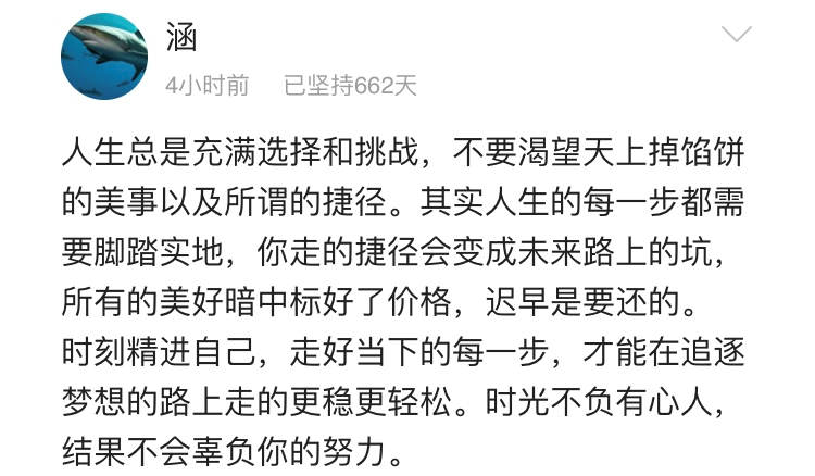 千里,人生哪有那么多捷径,如果非要指出一条,那么踏踏实实走好每一步