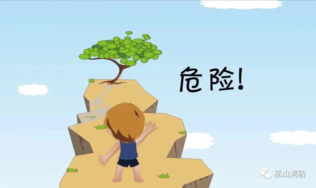 06撤离时还要注意避开悬崖,陡坡等危险地形,尽量往着火地的两翼逃跑.