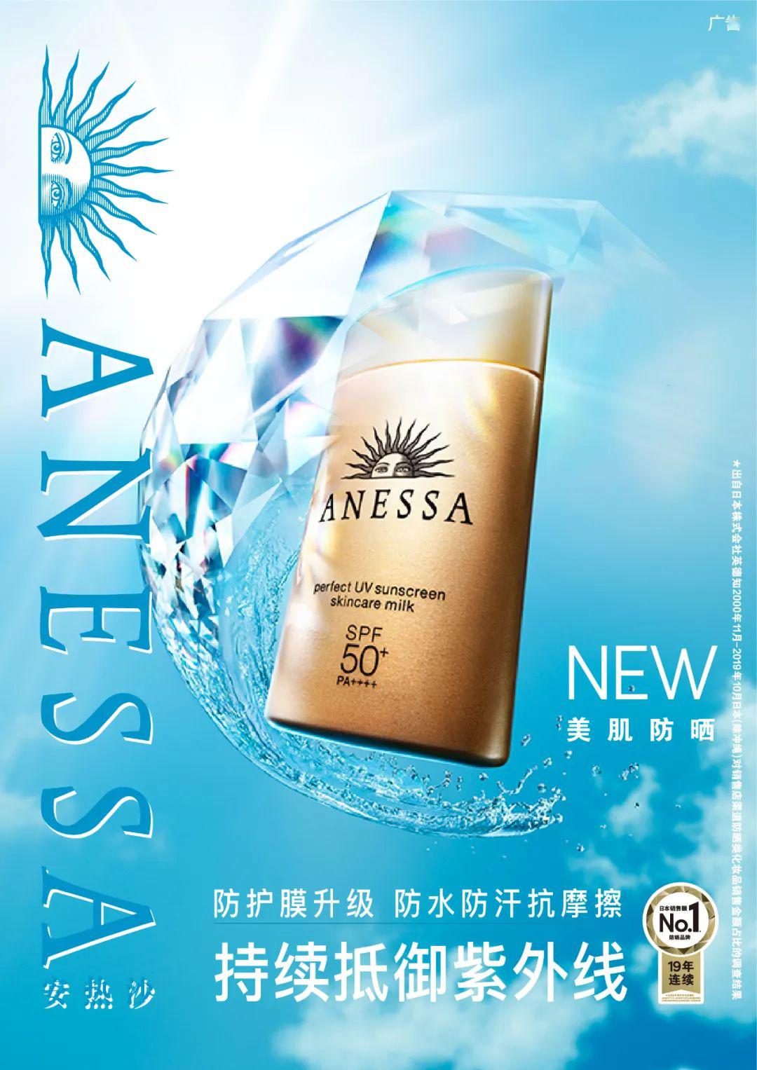 spf50 /pa    升级版水能防晒技术aqua booster ex,新增了"耐摩擦"