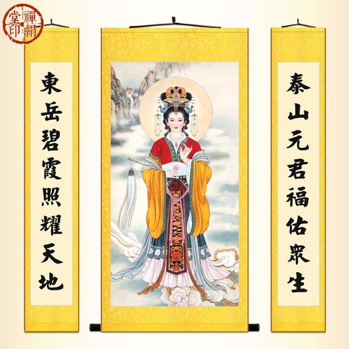 汉历4717年3月15日 汉族道教信仰东岳泰山天仙玉女碧霞元君诞辰