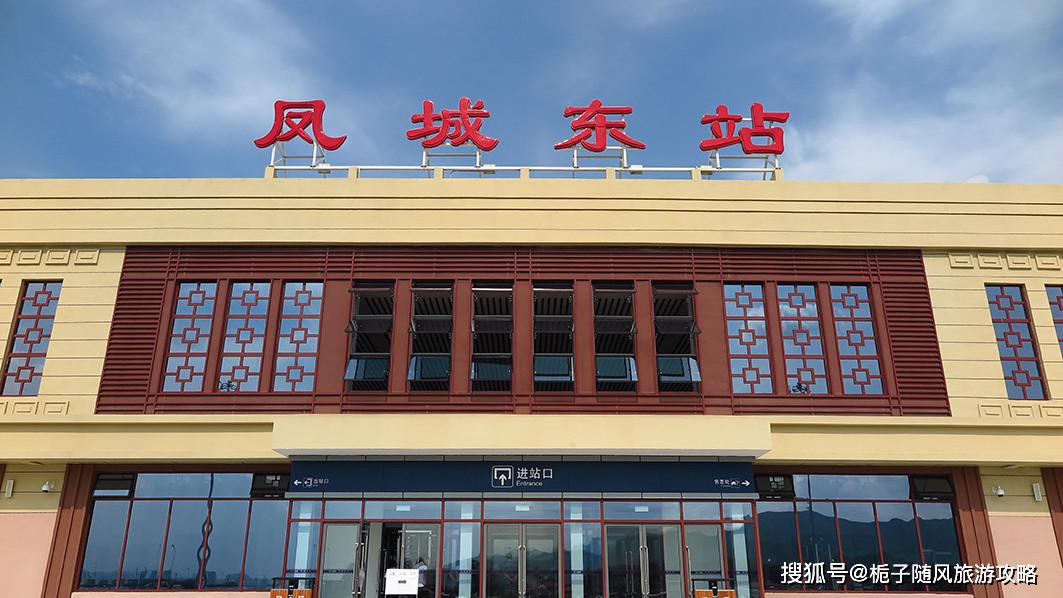 原创辽宁省凤城市重要的高铁车站凤城东站