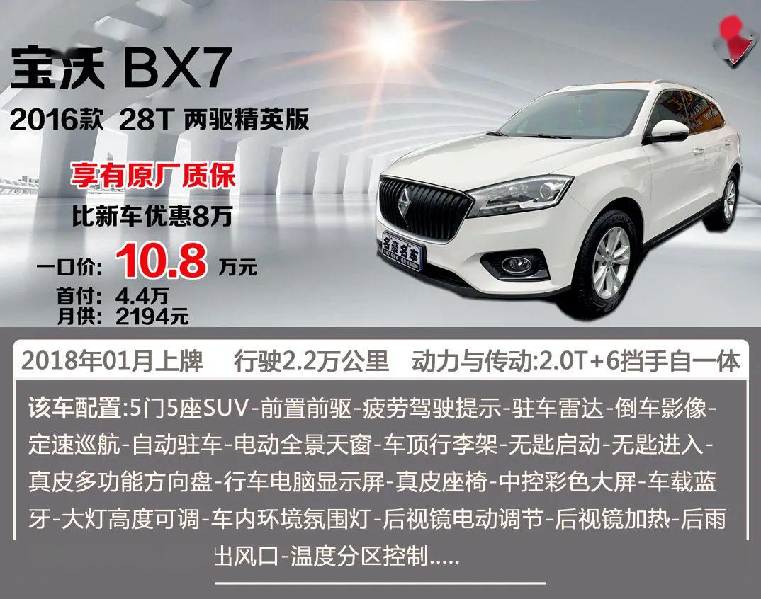 【新车上架】宝沃bx7:创造更多空间想象力,应对百变旅程需求!