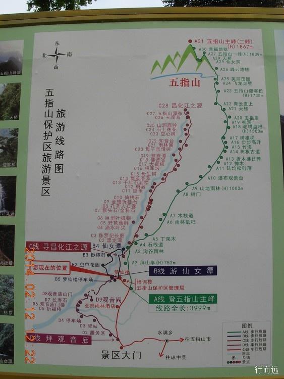 骑行海南东线第6天爬五指山小伙没有爬到山顶留了许多的遗憾
