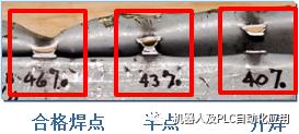 今天说一下ARPLAS单边焊_焊接