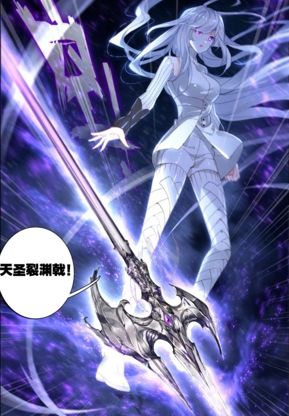 终极斗罗:天圣裂渊和海神三叉戟两把超神器,哪把更适合蓝轩宇?_唐舞麟