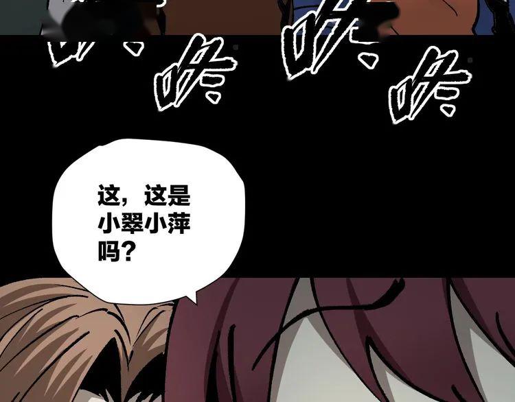 来源:快看漫画.奇异档案 作者:夕力