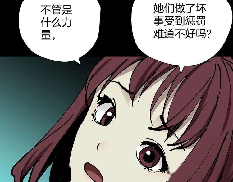 来源:快看漫画.奇异档案 作者:夕力