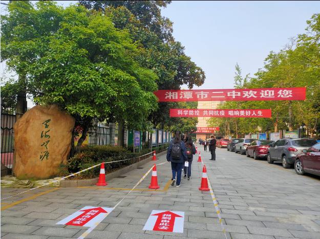携手逐梦新学期,春暖花开复课日 湘潭市二中初,高三开学报到第一天