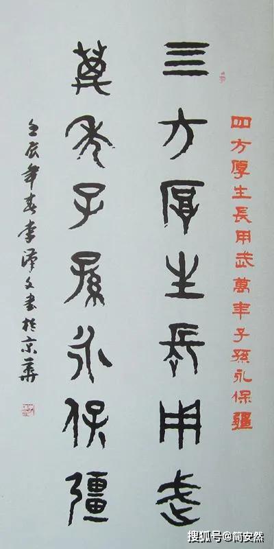 李汉文将军还酷爱书法艺术,尤其对汉隶情有独钟;多年来坚持业余时间