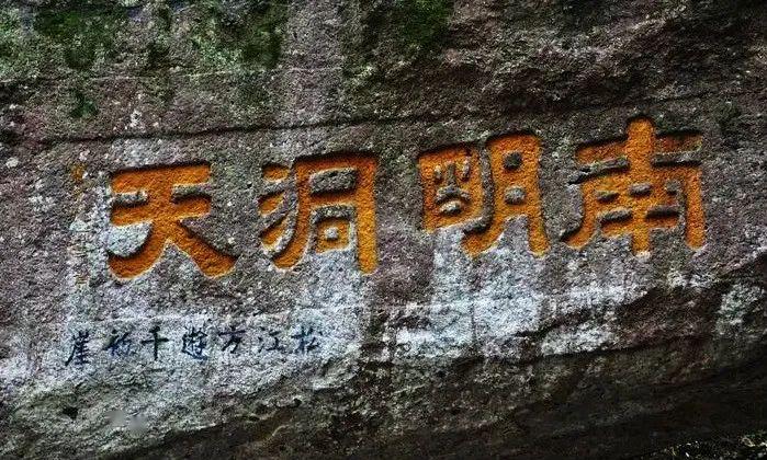 莲·探古⑨南明山摩崖题刻,就是这么古朴大气!_石刻