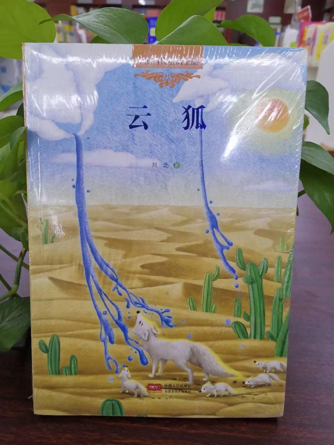 新书推荐 | 著名儿童作家刘北最新作品《烽火少年》