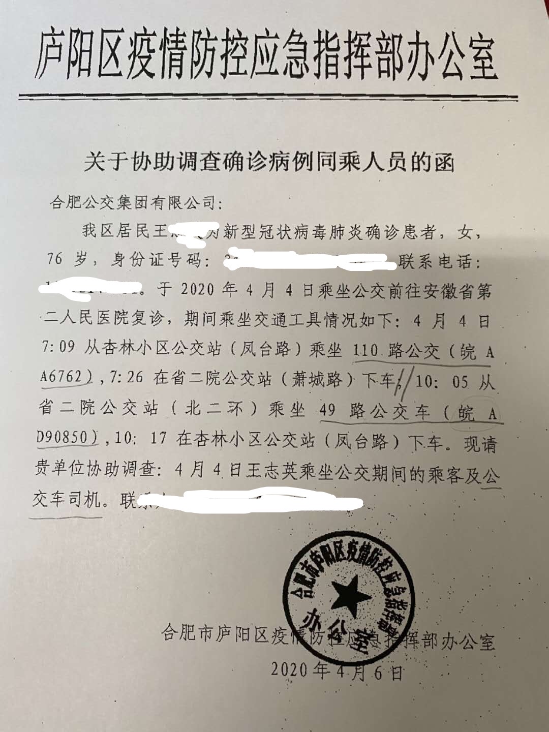 望奎现复阳病例(黑龙江望奎县发现1名复阳人员)