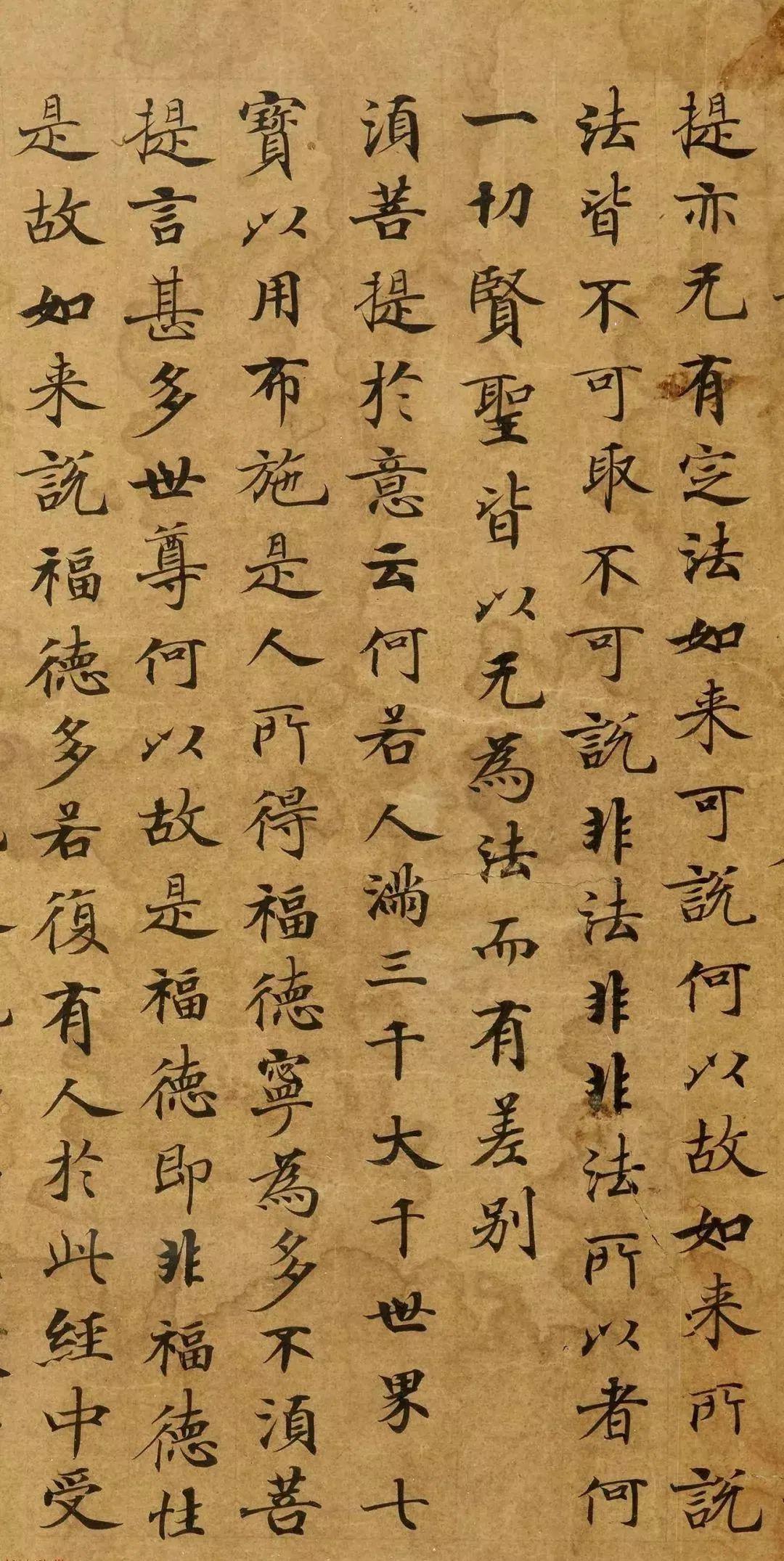 是女皇武则天为母亲追福而发愿敬造的经书,书者是唐代初期书法家