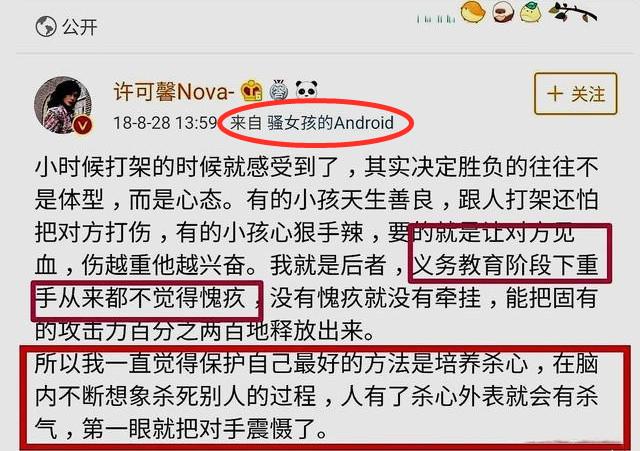 许可馨,你可真是一个"宝藏女孩",越挖越有惊喜!_家世