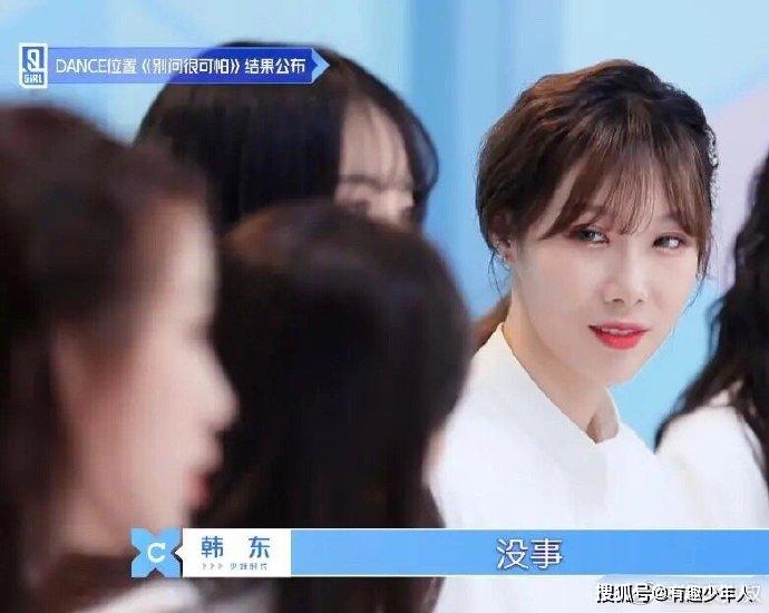 《青春有你2》韩东得票31排名最后,谁留意虞书欣的反应?甜心女孩"