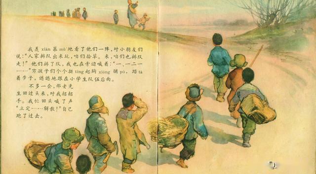 华三川绘图彩色连环画册我要读书1960年版高玉宝经典故事