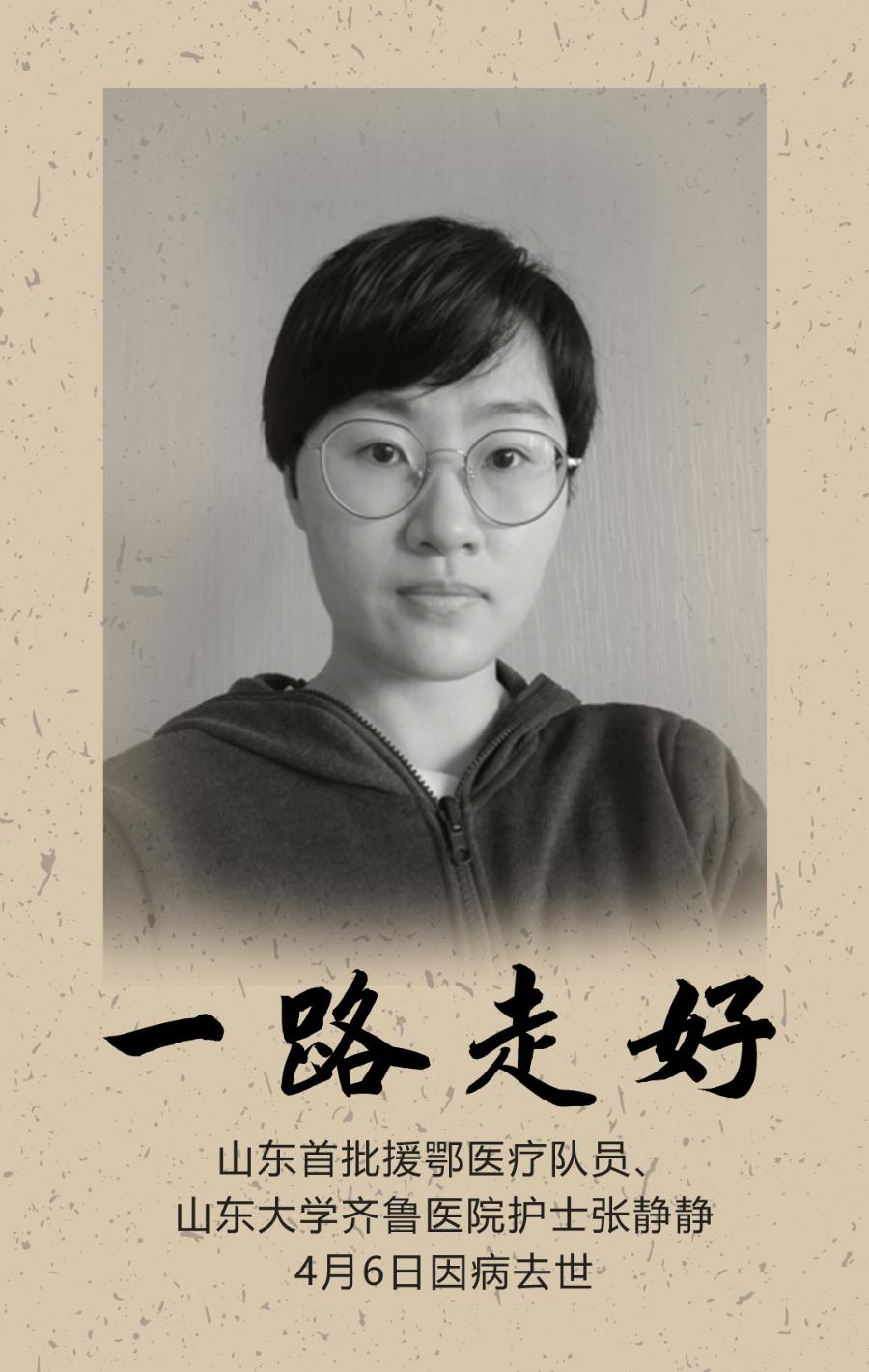 倒在黎明前援鄂护士张静静还是走了丈夫没能赶回来见她最后一面