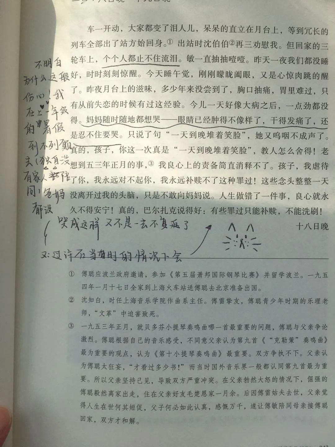 很多年后,她看到年少时写下的批评,会不会露出笑容?