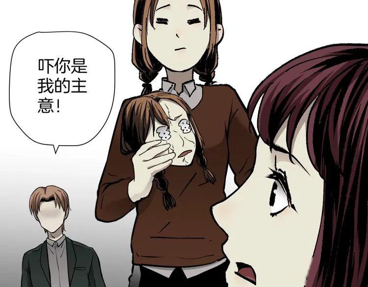 来源:快看漫画.奇异档案 作者:夕力