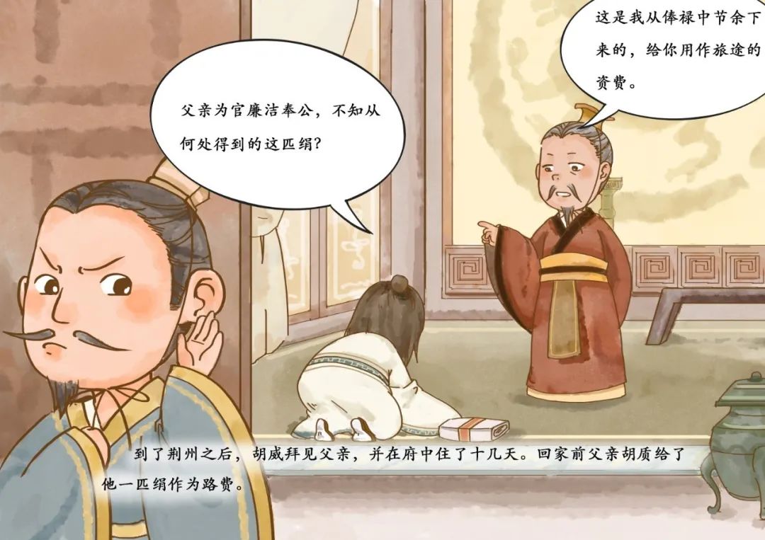 胡质在曹操当政时还只是个不起眼的小吏后靠自己的