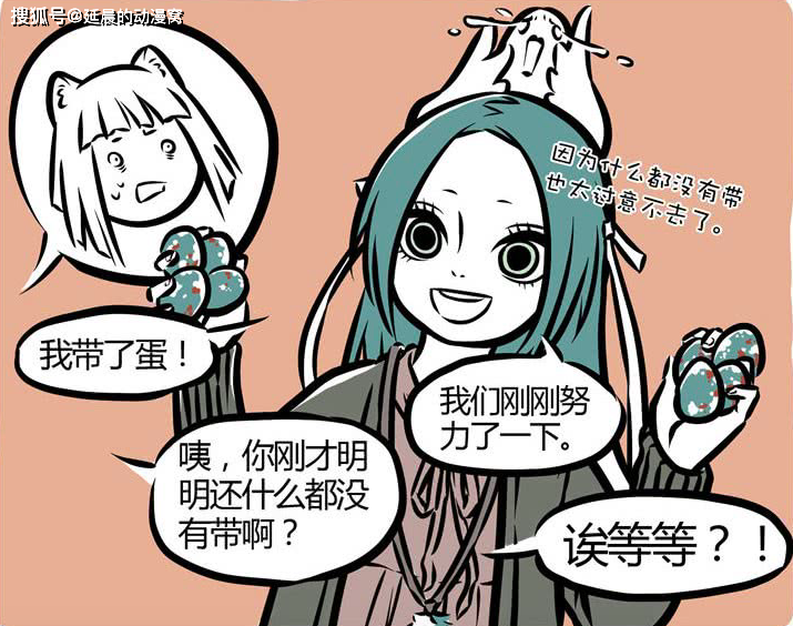 非人哉开局一锅汤配菜全自带海燕的表情成亮点