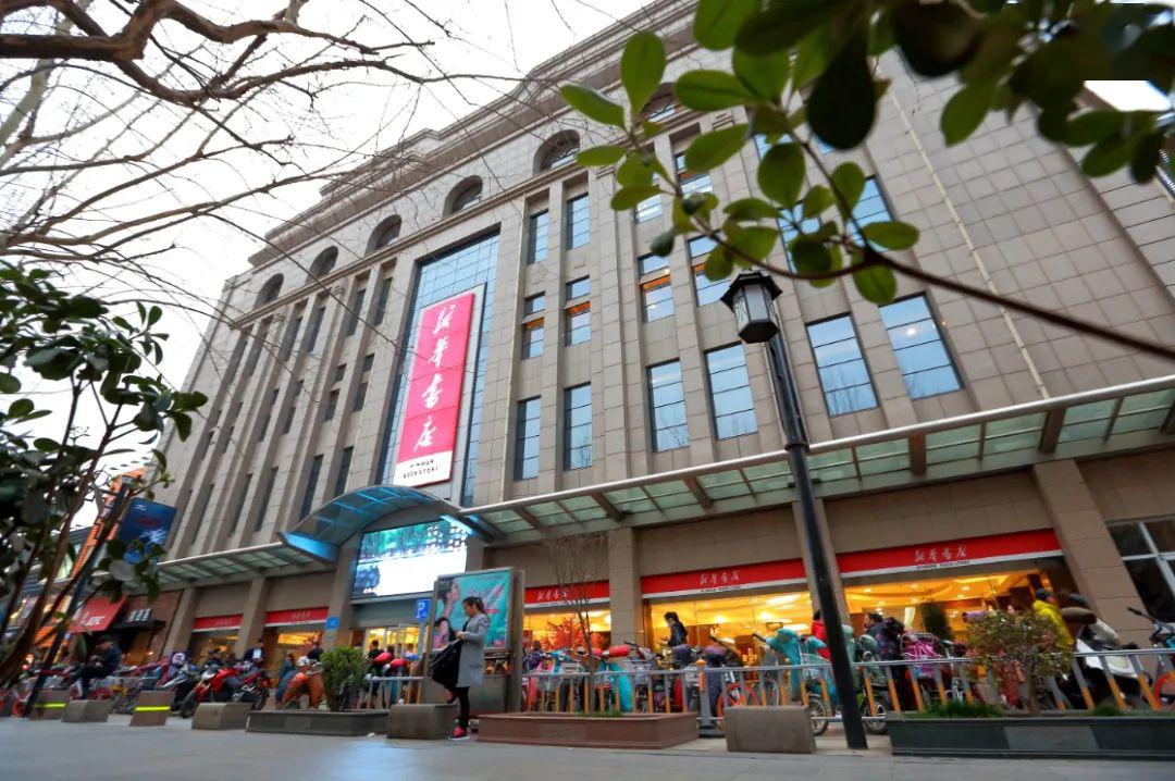 泉城路新华书店诚邀书店合伙人