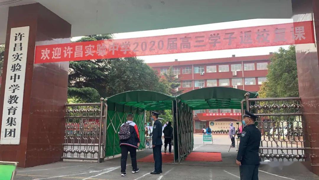 许昌实验中学图片