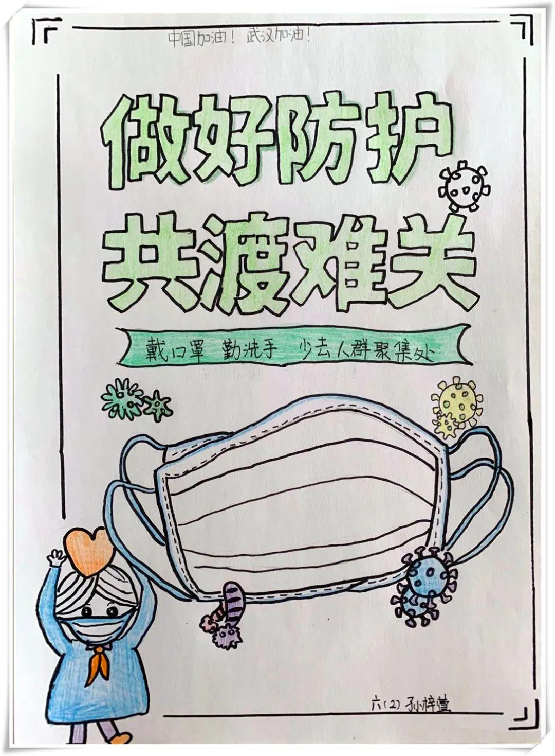 防疫宣传卡小学生图片