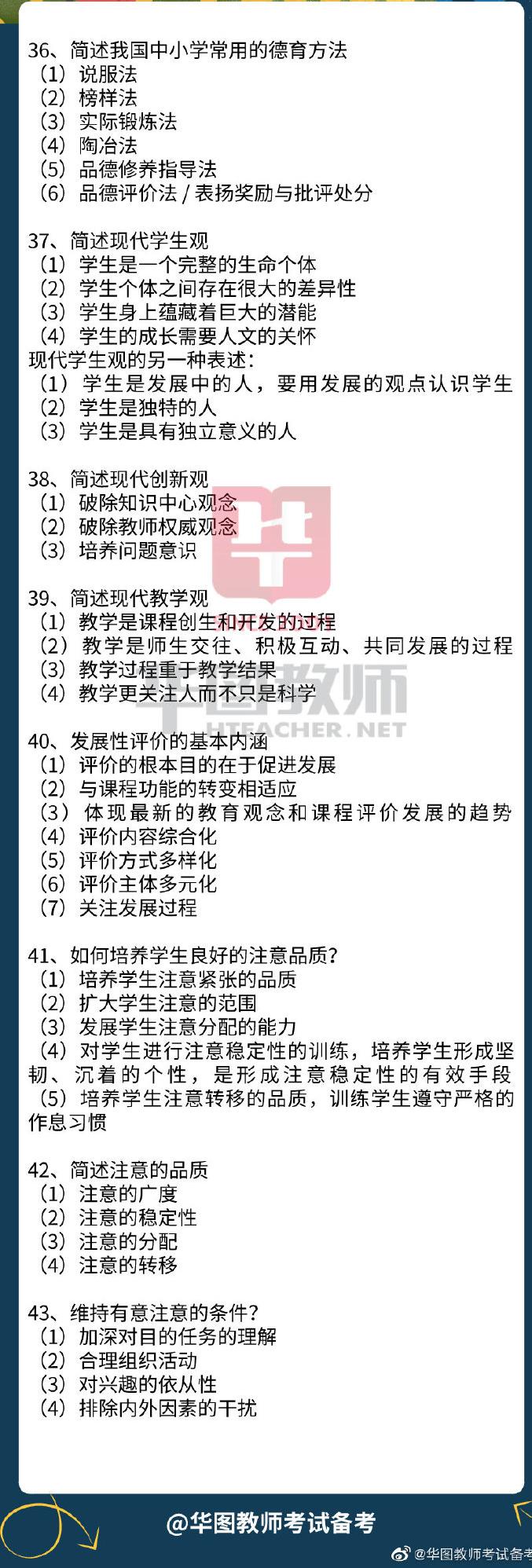 教综简答题必背,基简答题必背,三天背100个简答题_大山谷图库