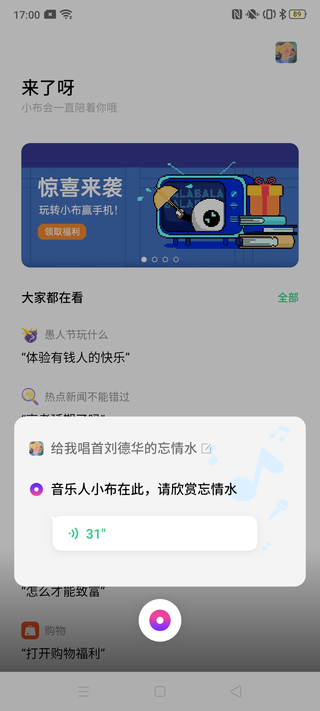 breeno语音3月份推出10项新功能oppo创新科技服务生活
