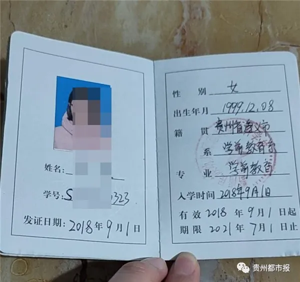 小美的学生证.