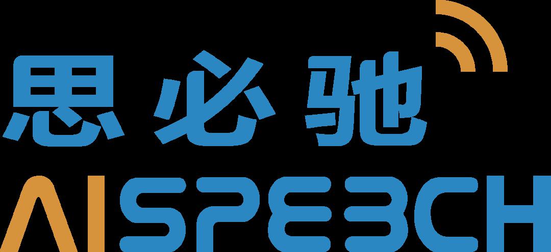 思必驰完成4.1亿人民币新一轮融资 | 元璟 family