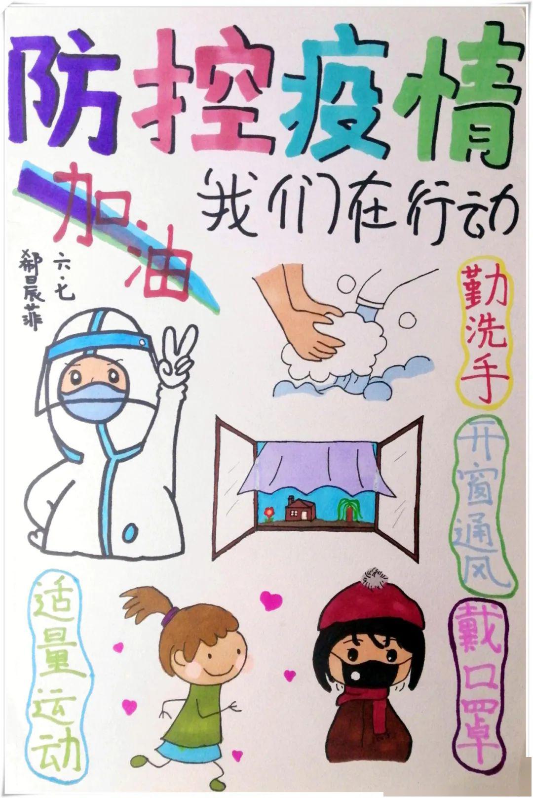 疫情海报设计小学生图片