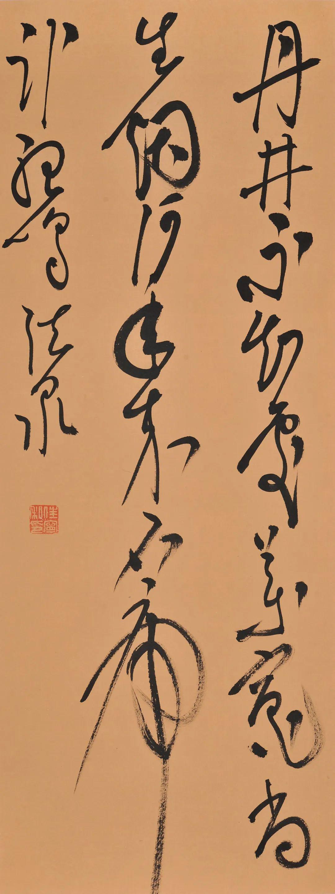 东方书法当代书坛20家61王佳宁