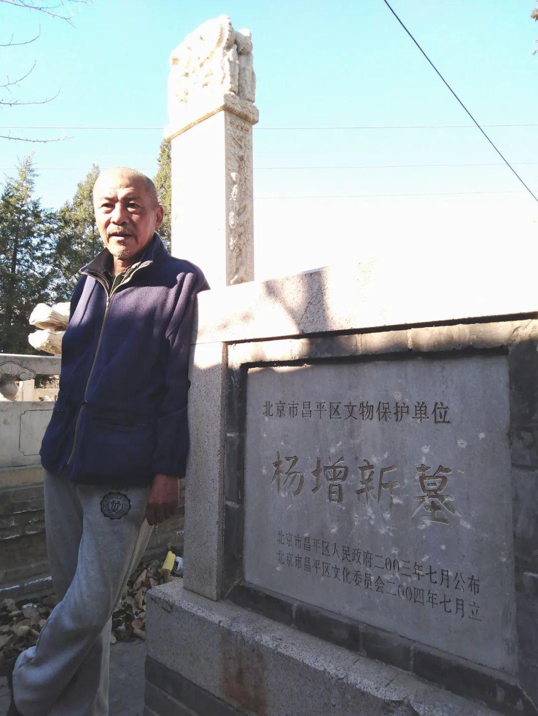杨增新墓十四,3月19日,《寻访昌平朝宗桥,杨增新墓,和平寺》午后与