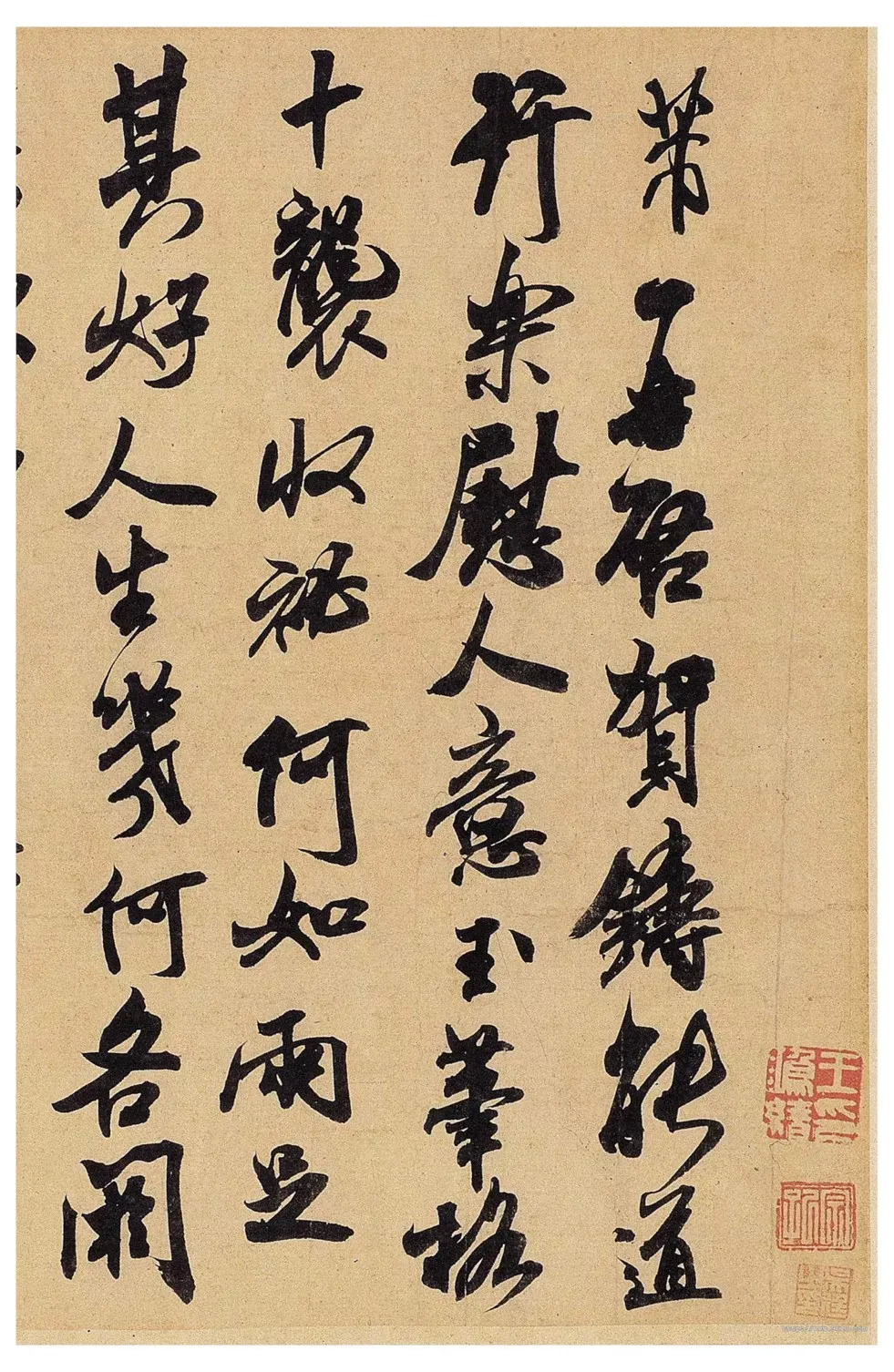 原创米芾我写字用刷的丨私享