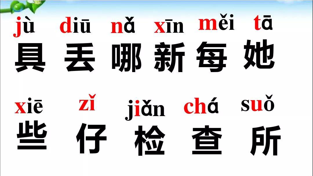 課文課文識字課文七單元16課《一分鐘》教學視頻知識點一,筆畫筆順二