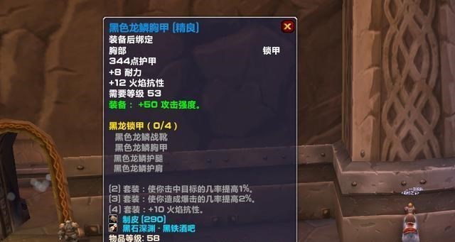 角斗士链甲的装备,虽然这是一件5人副本掉落的装备,但是深渊竞技场的