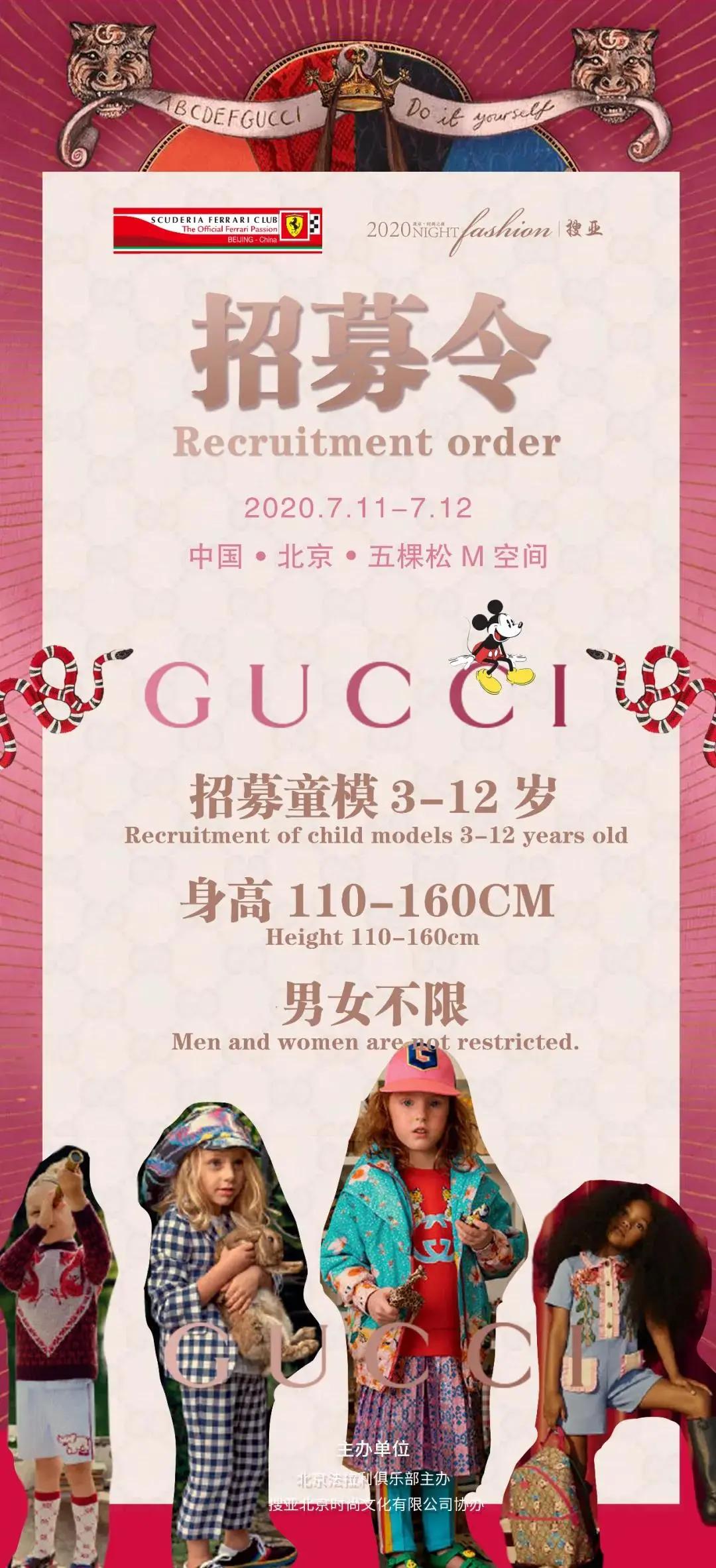 秀场活动2020搜亚时尚之夜童模招募中