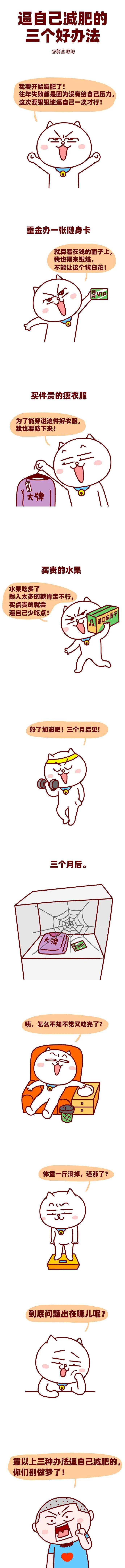 图片[19] - 【xizi被窝段子20200407】成功不是击败别人 而是改变自己 - xizi