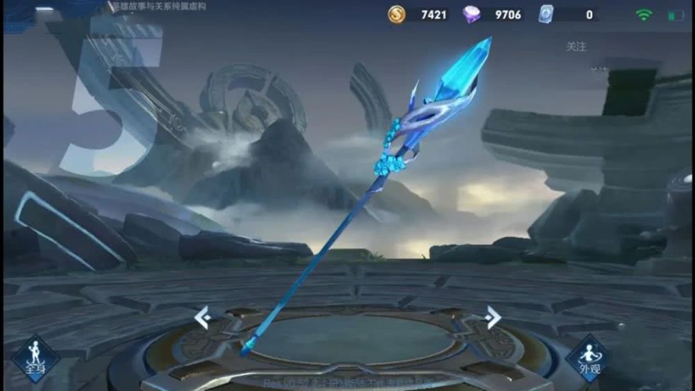 第一张图是一根法杖,颜色为冰蓝色,上面还有花朵,样子是比较有特色的.