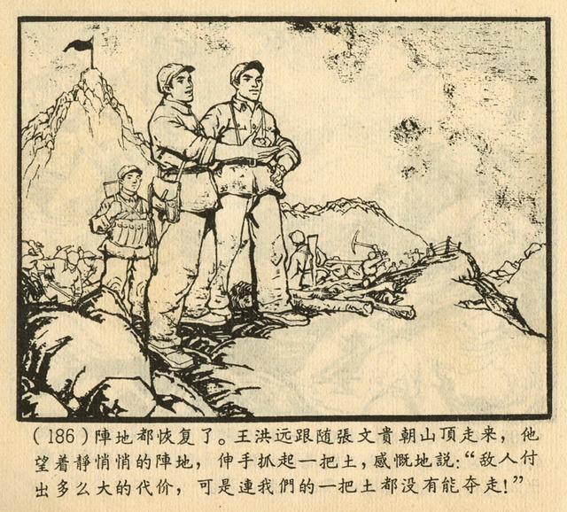 老版端木勇签名本《上甘岭》上海人美1963年连环画