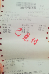 中药|中医习惯：不反思，一条路走到黑！