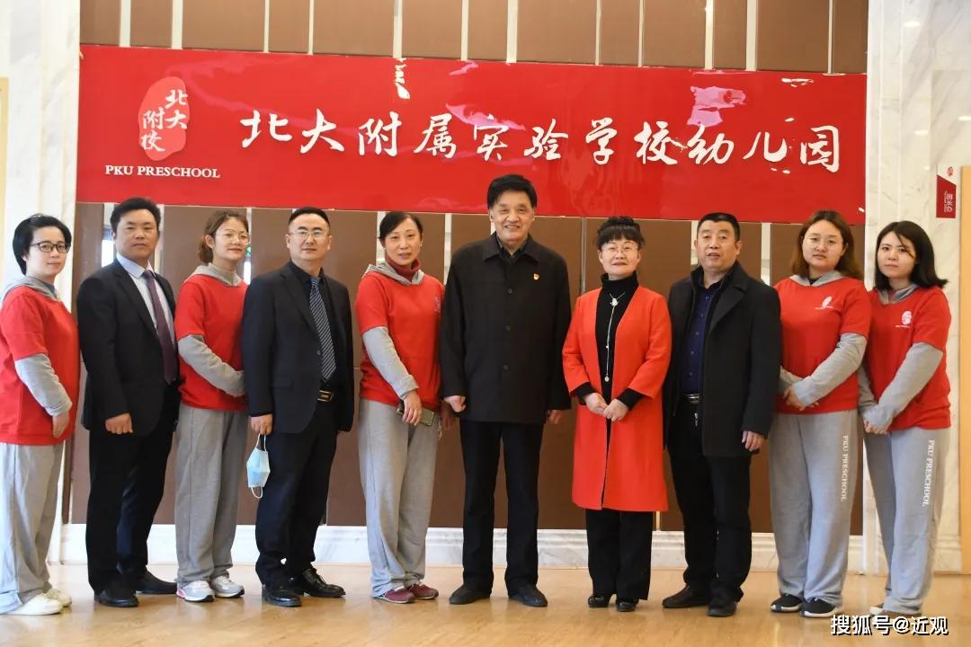 送温暖谋发展成川外何佳庠校长一行参观访问北大附属实验学校幼儿园