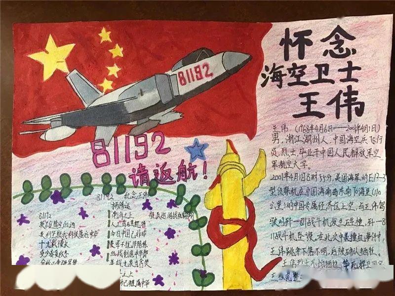 清明云端寄哀思宅家祭扫我先行应天少年致敬612020