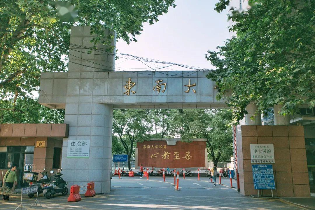 丁家桥校区南门7 april 2020丁家桥校区在这里等你丁家桥校区more   