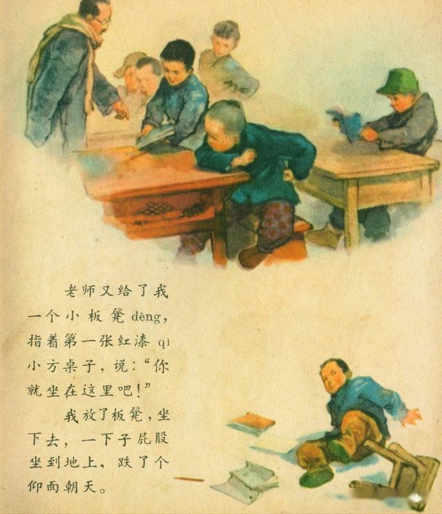 华三川绘图彩色连环画册我要读书1960年版高玉宝经典故事