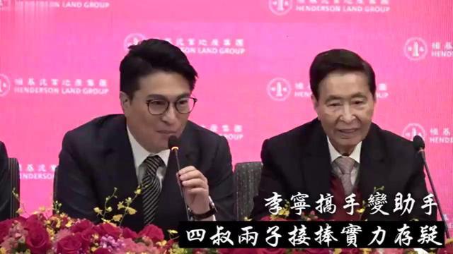 就明确的表示把自己所有的产业都交给两个儿子李家杰和李家诚打理