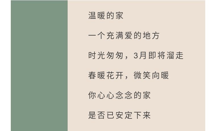 在这里给你一个126平的温馨家